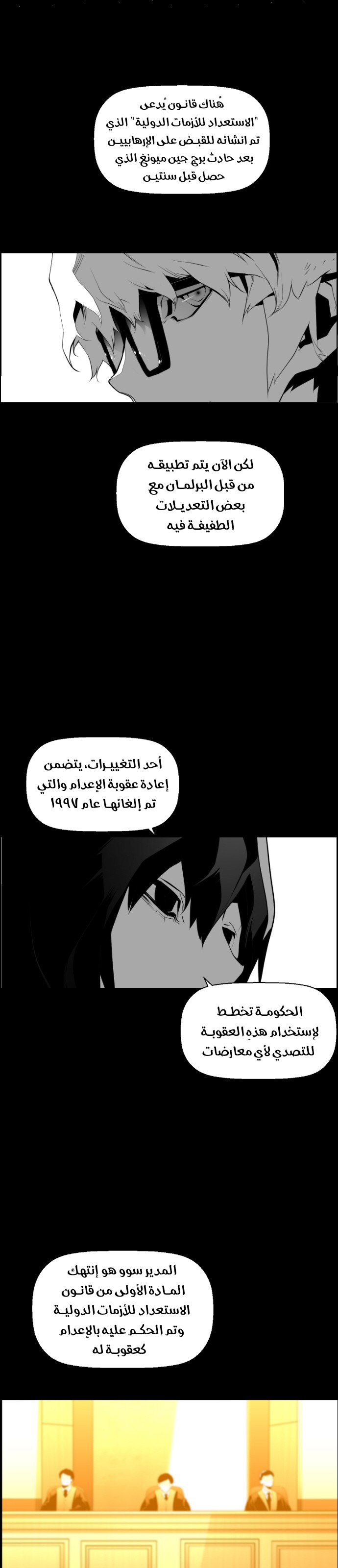 Read Terror Man AR Manga Online