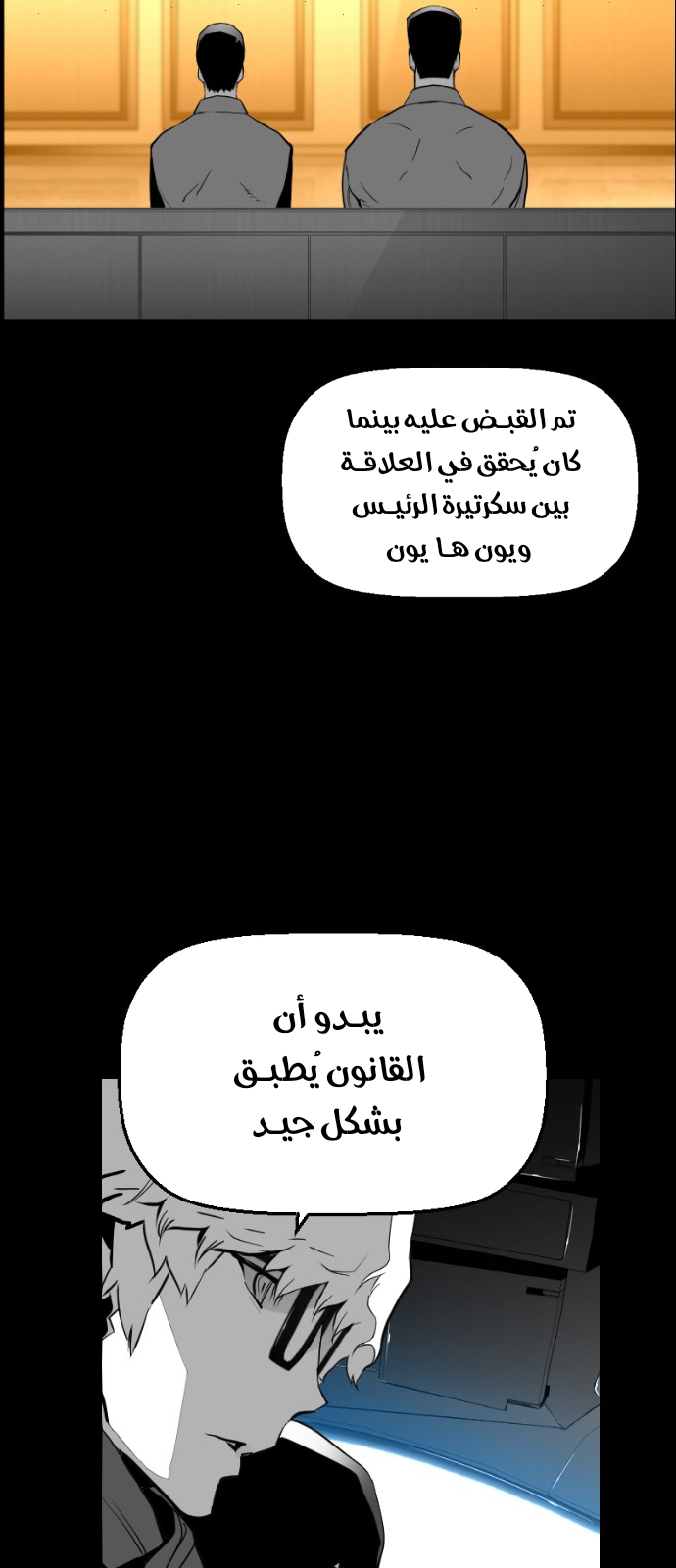 Read Terror Man AR Manga Online