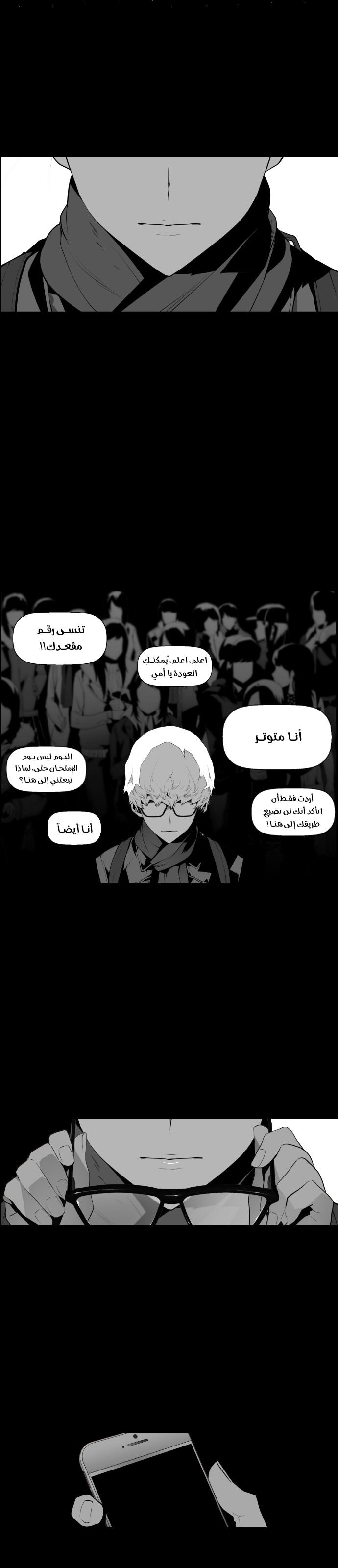 Read Terror Man AR Manga Online
