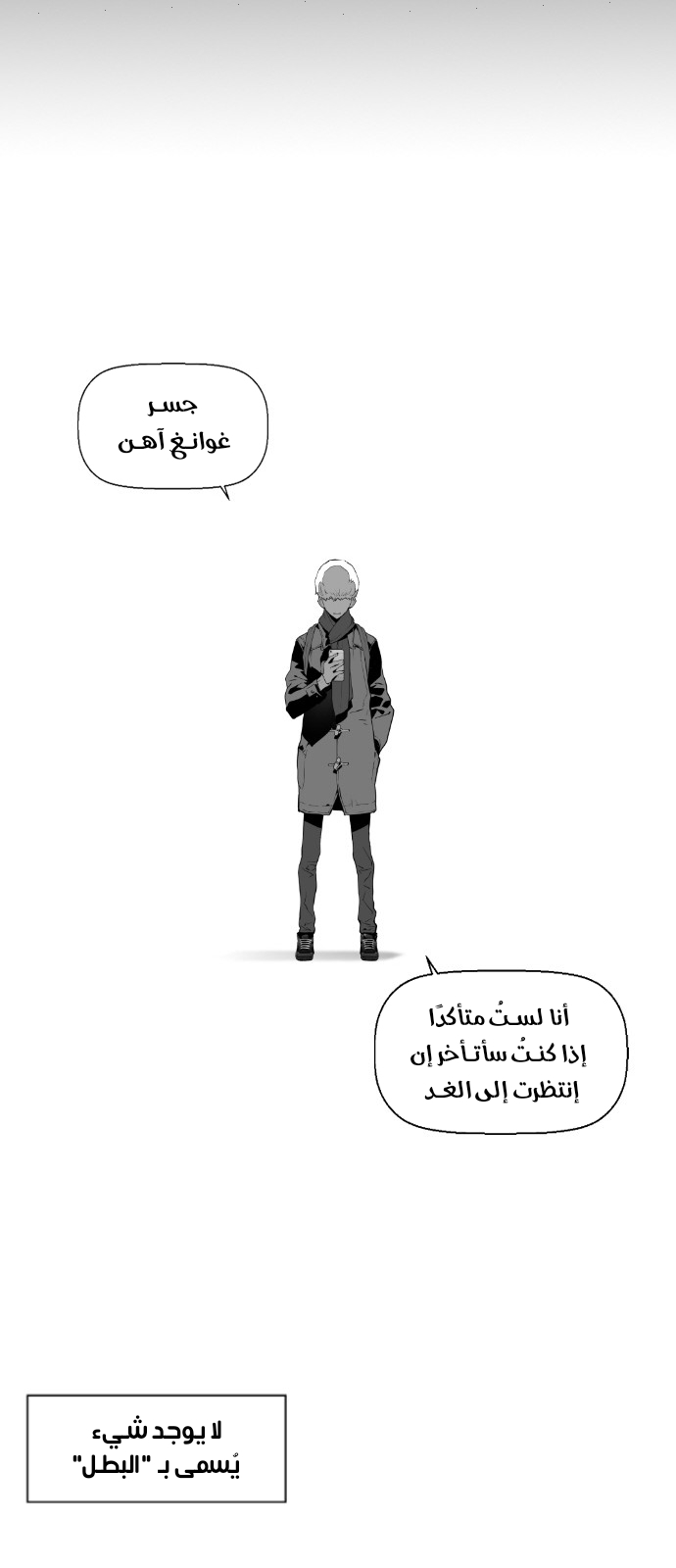 Read Terror Man AR Manga Online