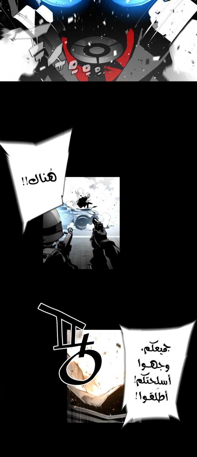 Read Terror Man AR Manga Online