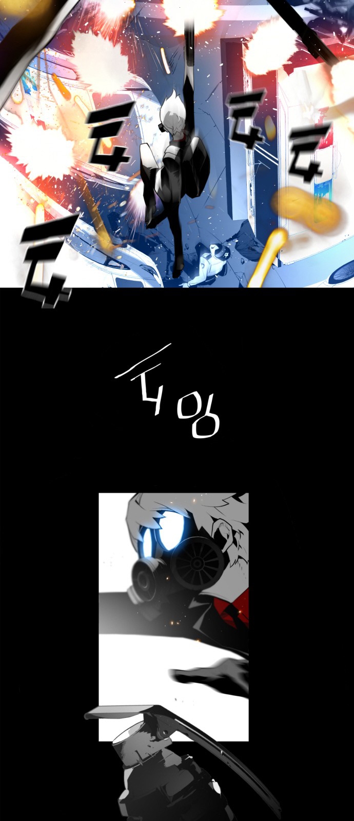 Read Terror Man AR Manga Online