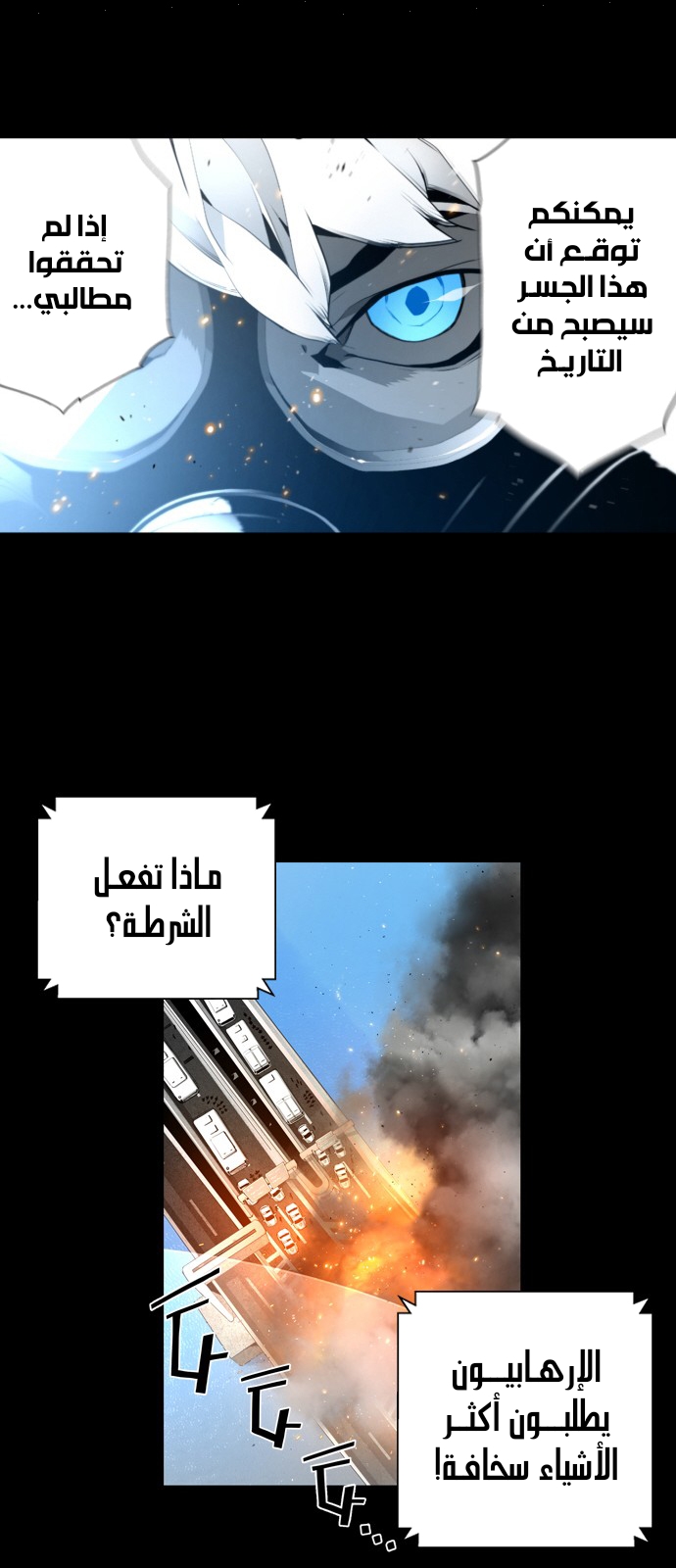Read Terror Man AR Manga Online