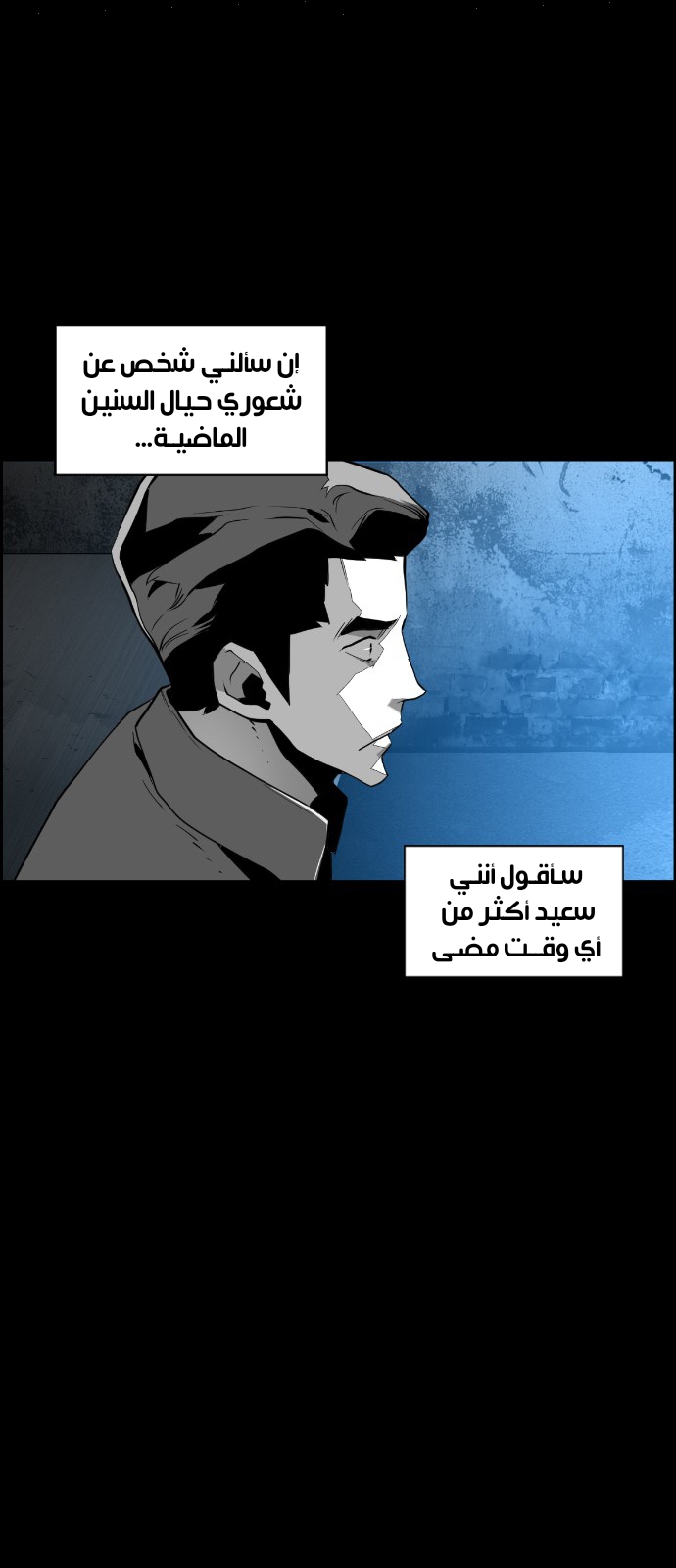 Read Terror Man AR Manga Online