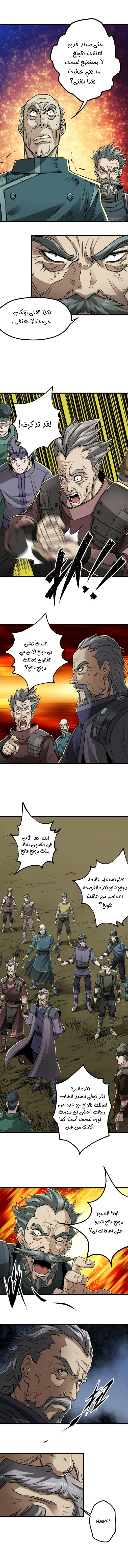 Read The Dark Hunter AR Manga Online