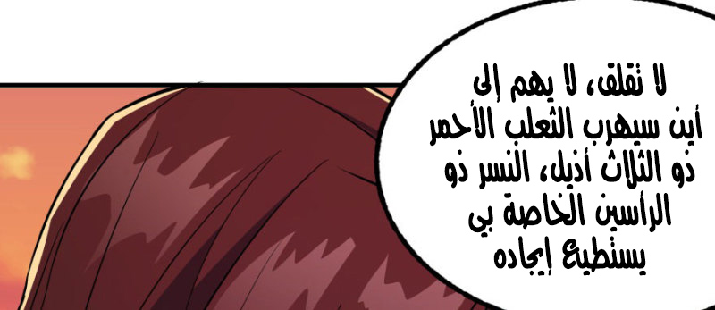 Read The Dark Hunter AR Manga Online