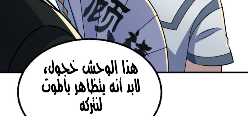 Read The Dark Hunter AR Manga Online