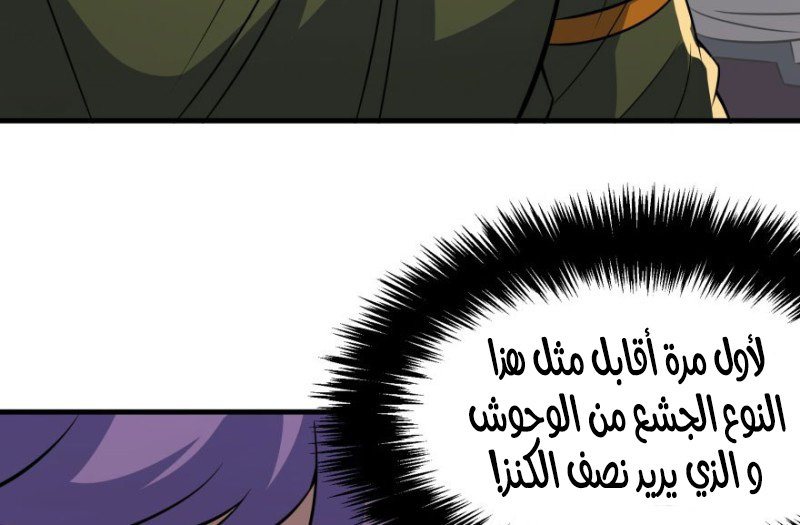 Read The Dark Hunter AR Manga Online