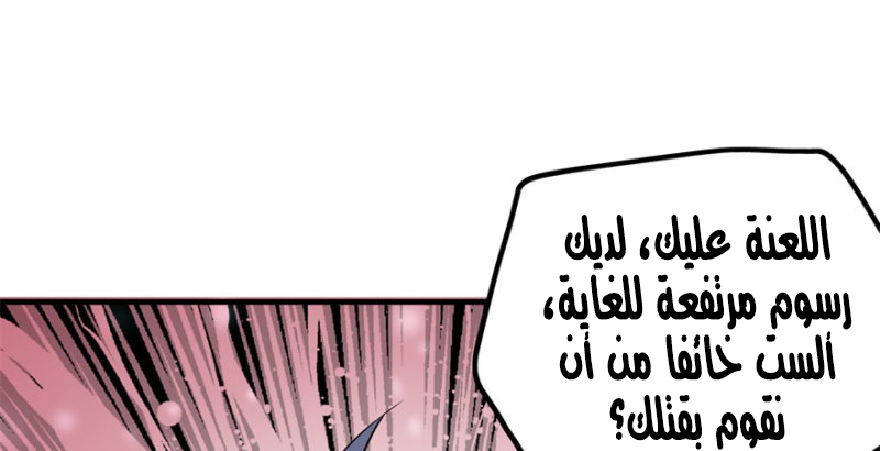 Read The Dark Hunter AR Manga Online