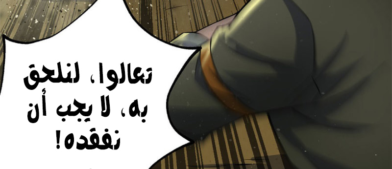 Read The Dark Hunter AR Manga Online