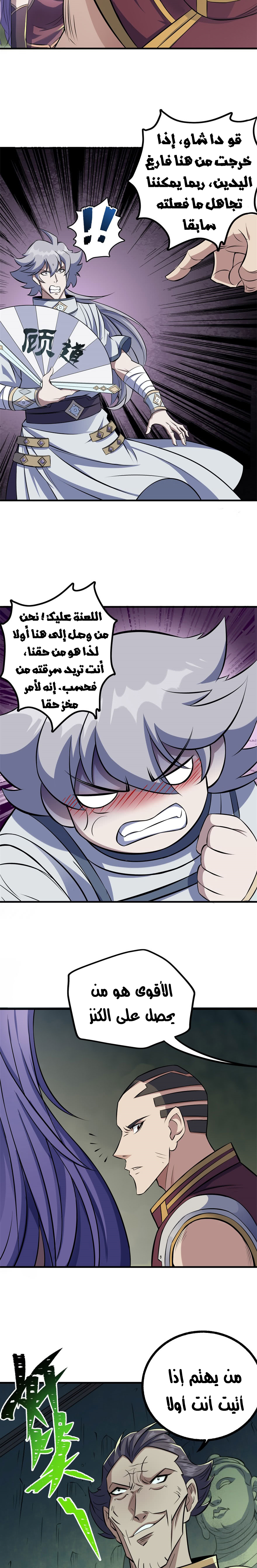 Read The Dark Hunter AR Manga Online