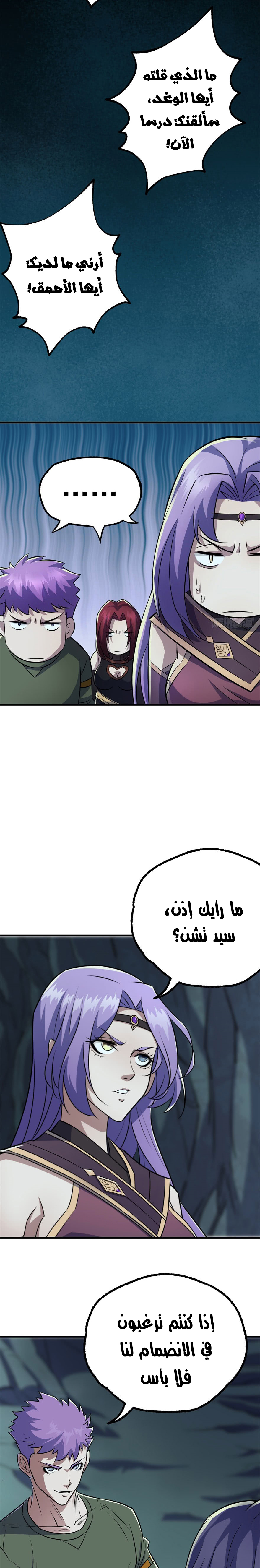 Read The Dark Hunter AR Manga Online
