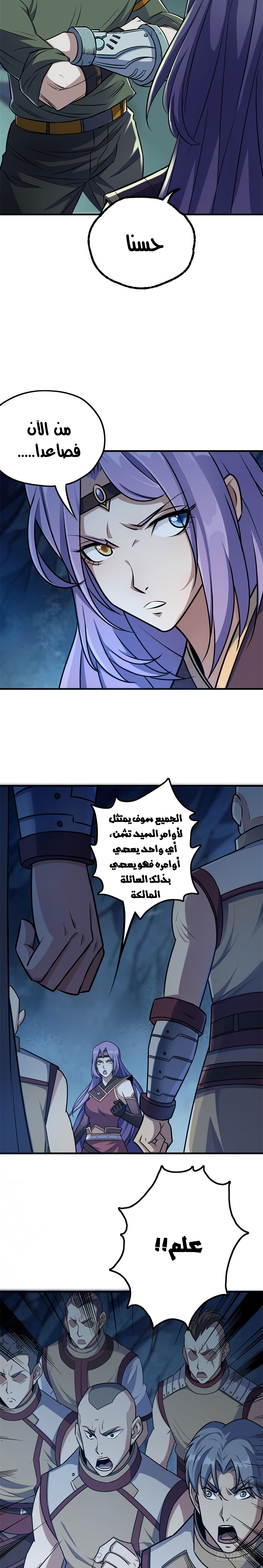 Read The Dark Hunter AR Manga Online