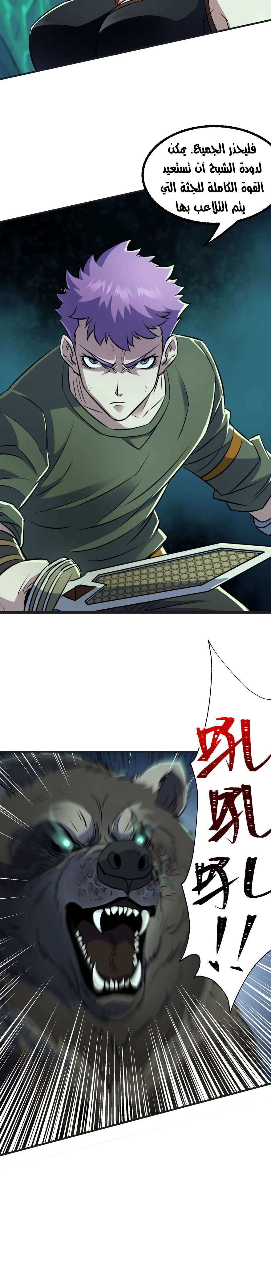 Read The Dark Hunter AR Manga Online