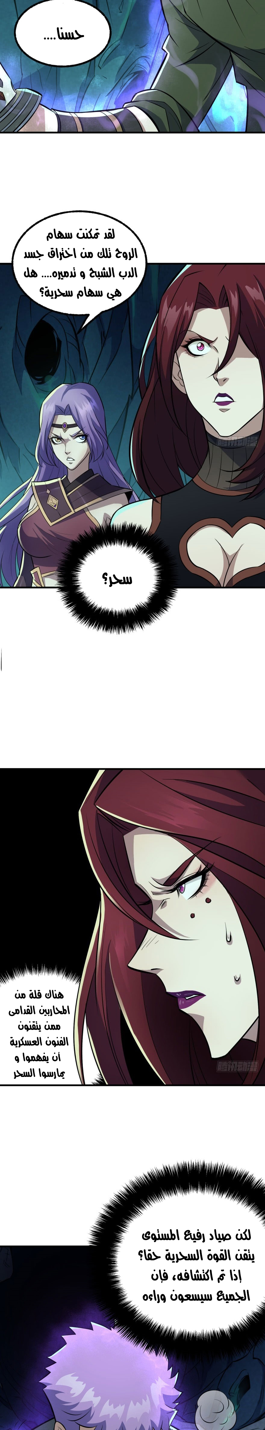 Read The Dark Hunter AR Manga Online