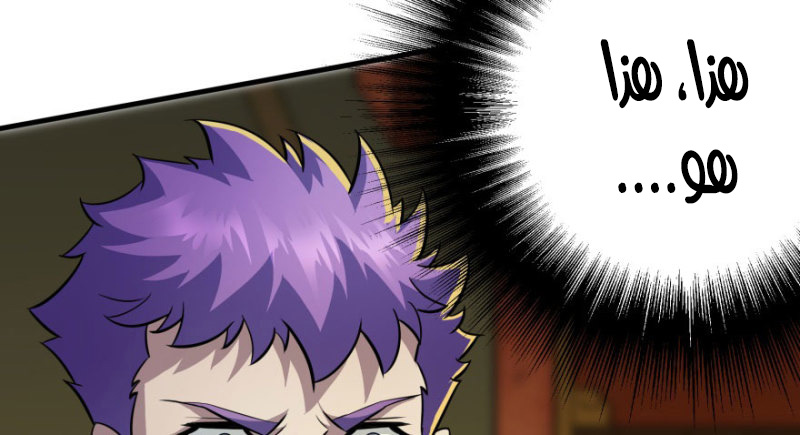Read The Dark Hunter AR Manga Online