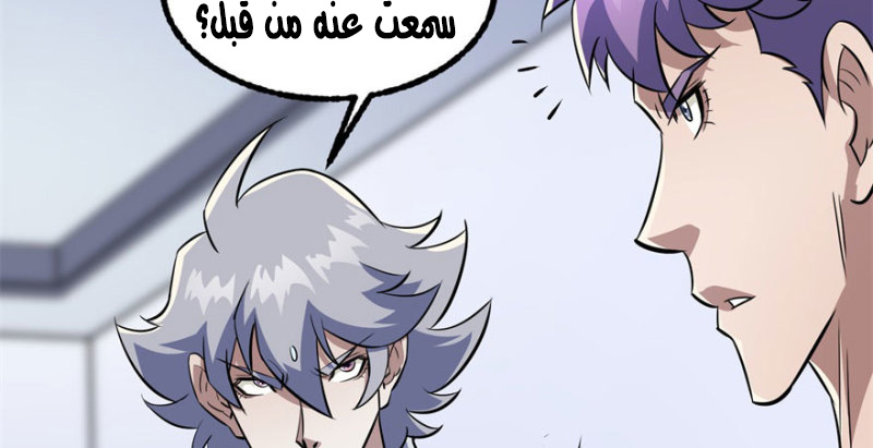 Read The Dark Hunter AR Manga Online