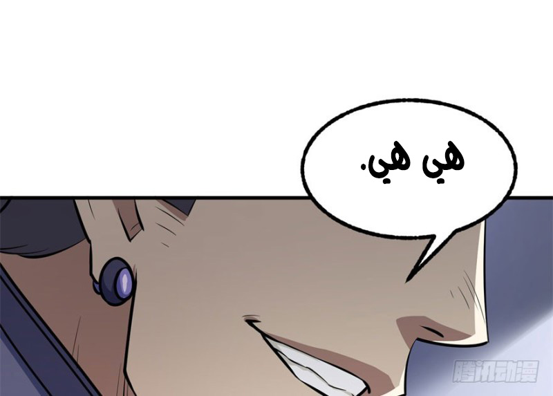 Read The Dark Hunter AR Manga Online