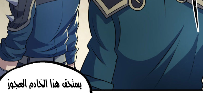 Read The Dark Hunter AR Manga Online