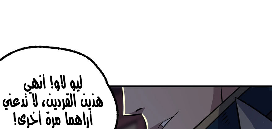 Read The Dark Hunter AR Manga Online