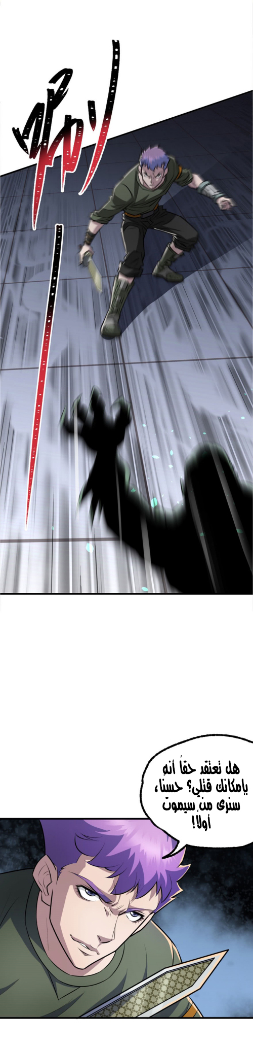 Read The Dark Hunter AR Manga Online