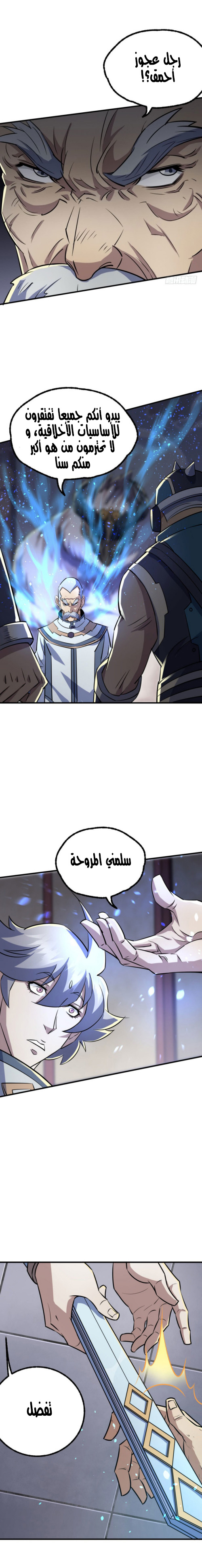 Read The Dark Hunter AR Manga Online