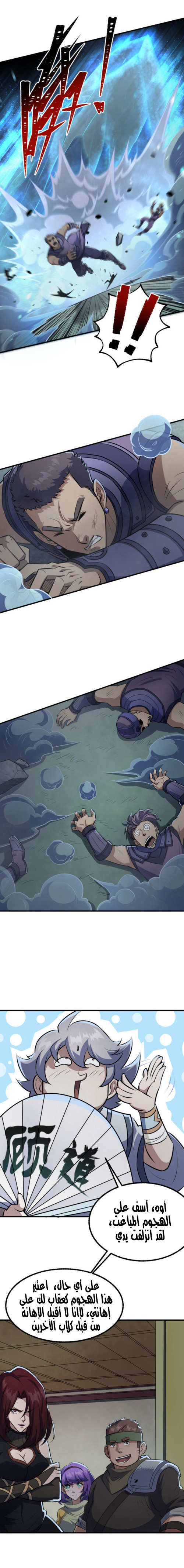 Read The Dark Hunter AR Manga Online