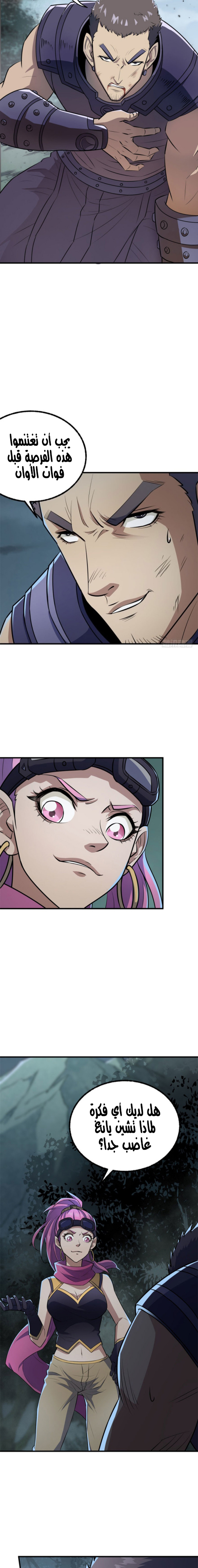 Read The Dark Hunter AR Manga Online