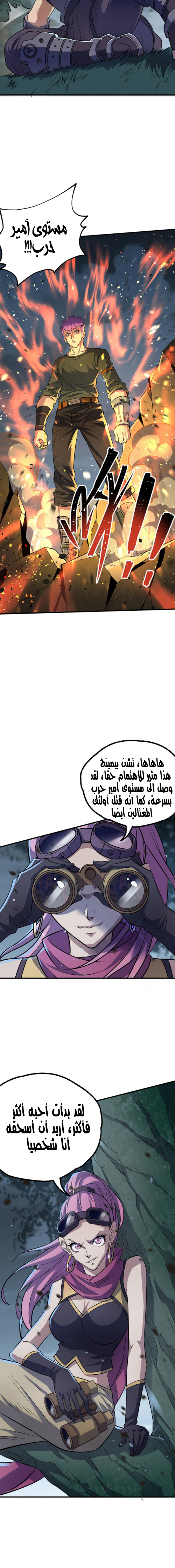 Read The Dark Hunter AR Manga Online