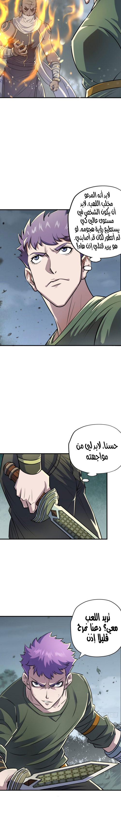 Read The Dark Hunter AR Manga Online