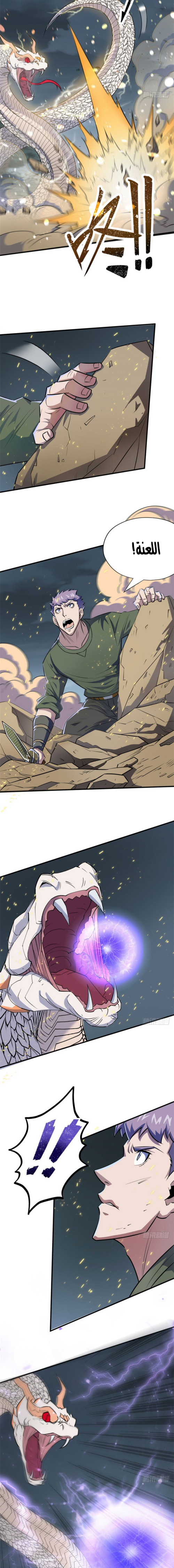 Read The Dark Hunter AR Manga Online