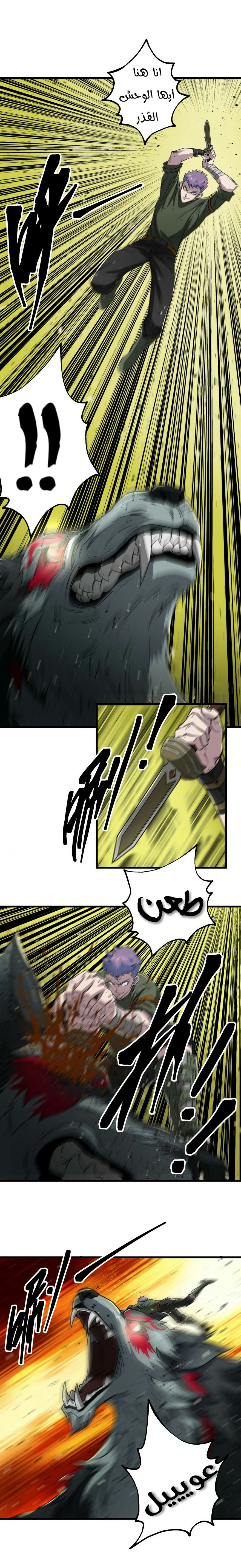Read The Dark Hunter AR Manga Online