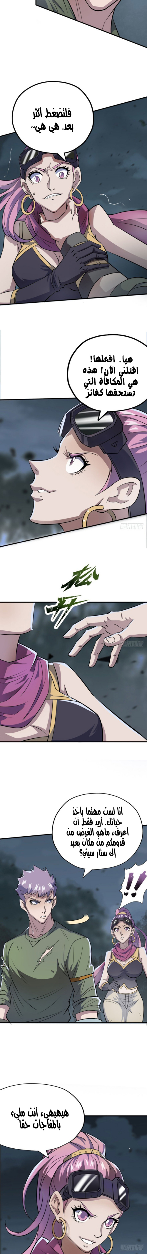 Read The Dark Hunter AR Manga Online