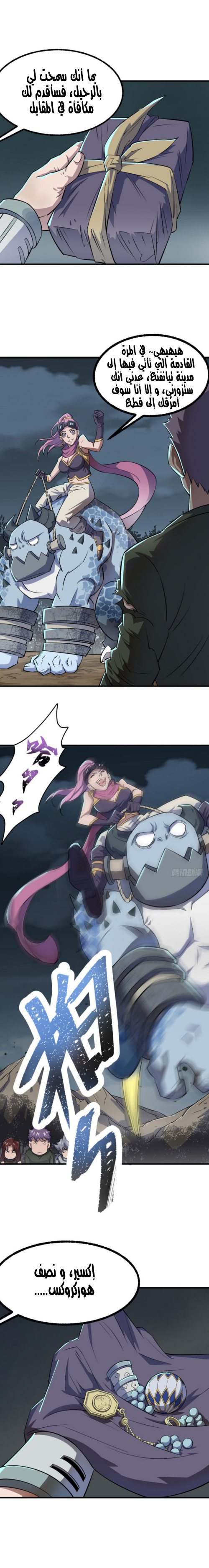 Read The Dark Hunter AR Manga Online