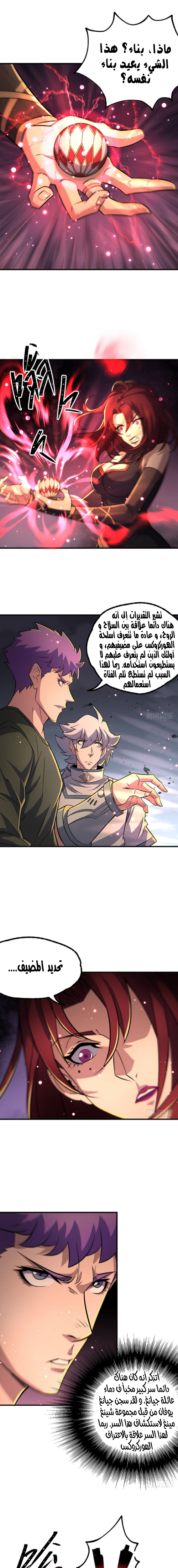 Read The Dark Hunter AR Manga Online