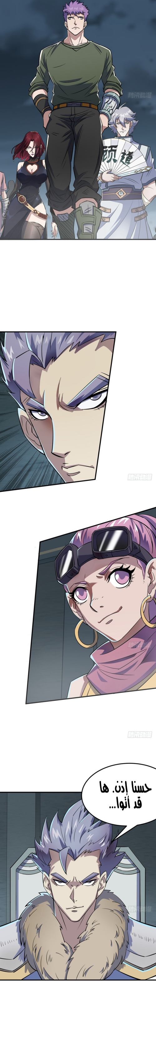 Read The Dark Hunter AR Manga Online
