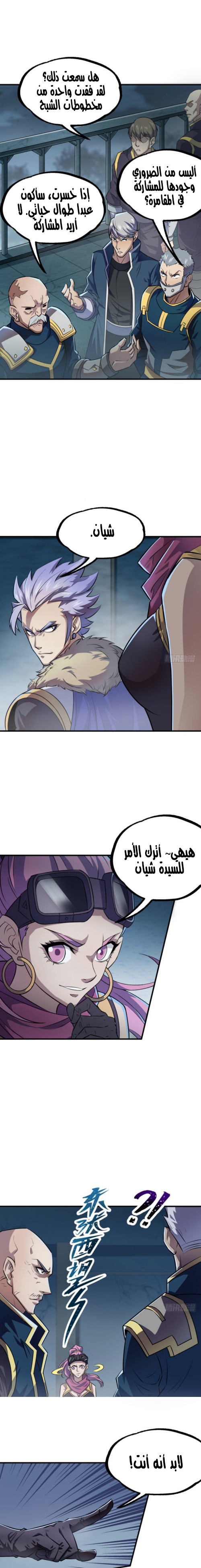 Read The Dark Hunter AR Manga Online