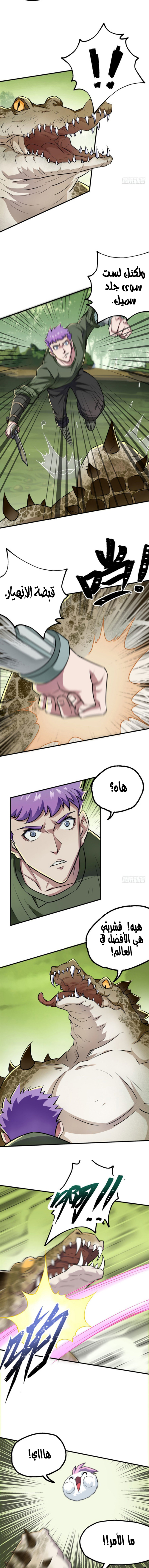 Read The Dark Hunter AR Manga Online