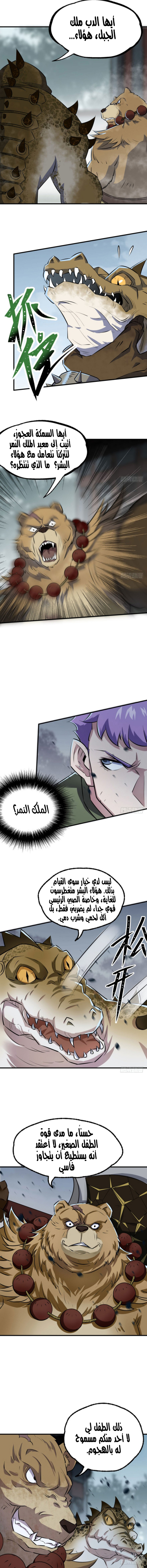 Read The Dark Hunter AR Manga Online