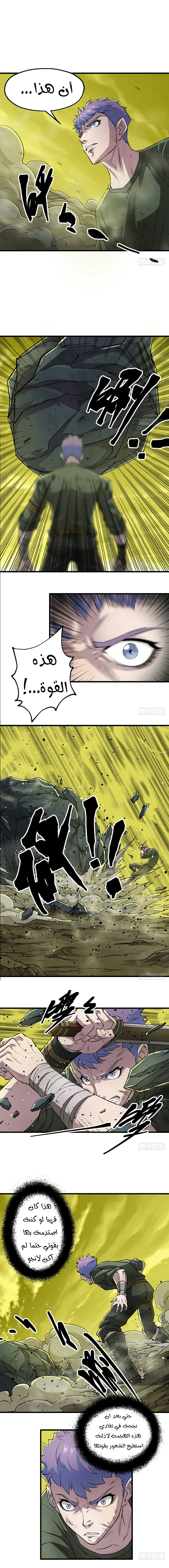 Read The Dark Hunter AR Manga Online