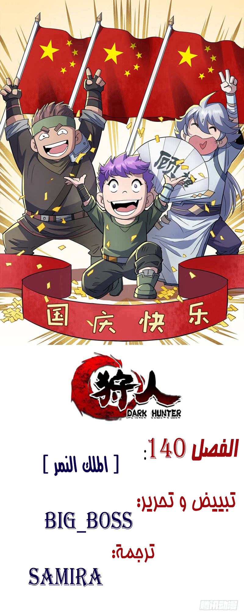 Read The Dark Hunter AR Manga Online