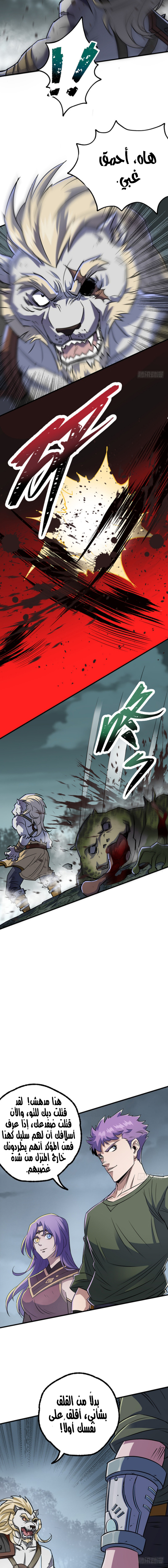 Read The Dark Hunter AR Manga Online