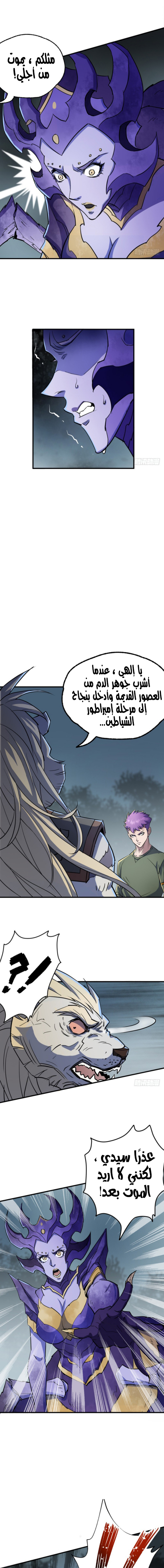 Read The Dark Hunter AR Manga Online