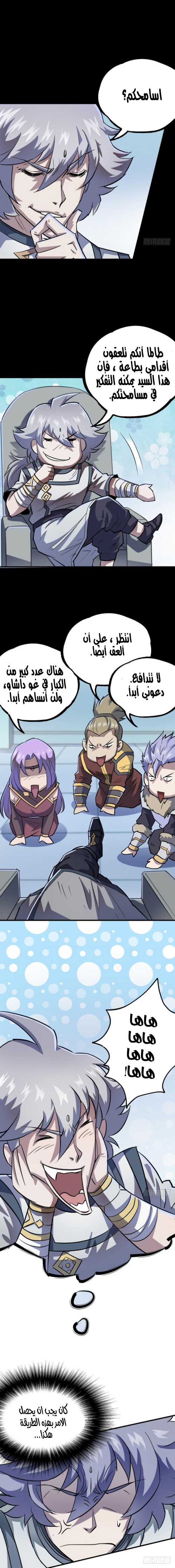 Read The Dark Hunter AR Manga Online