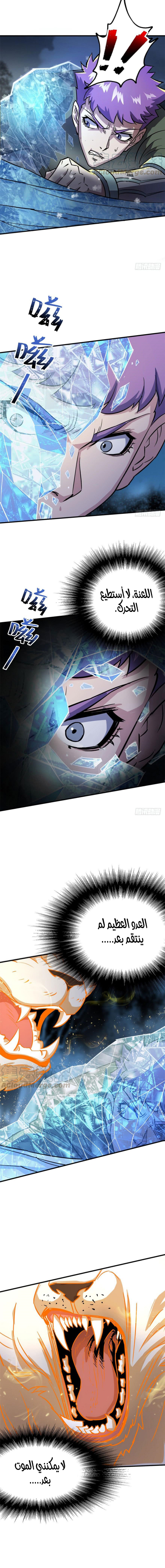 Read The Dark Hunter AR Manga Online