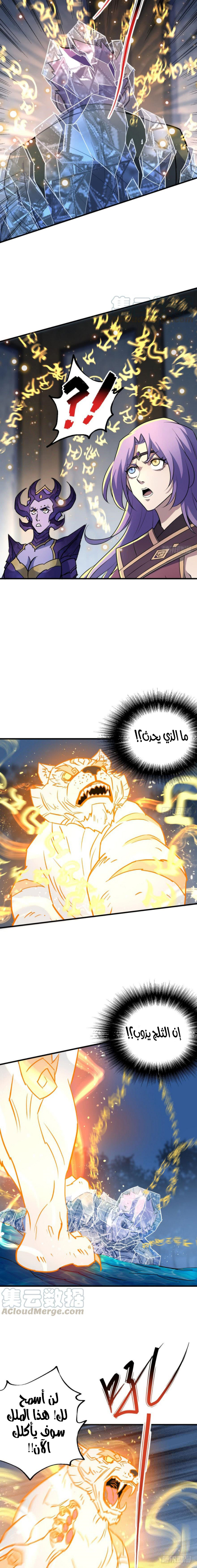 Read The Dark Hunter AR Manga Online