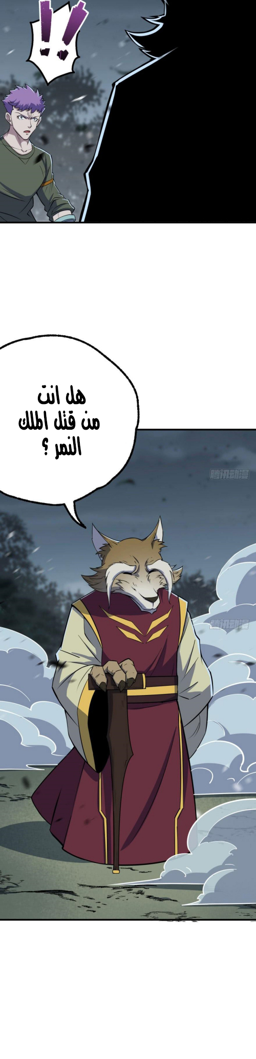 Read The Dark Hunter AR Manga Online