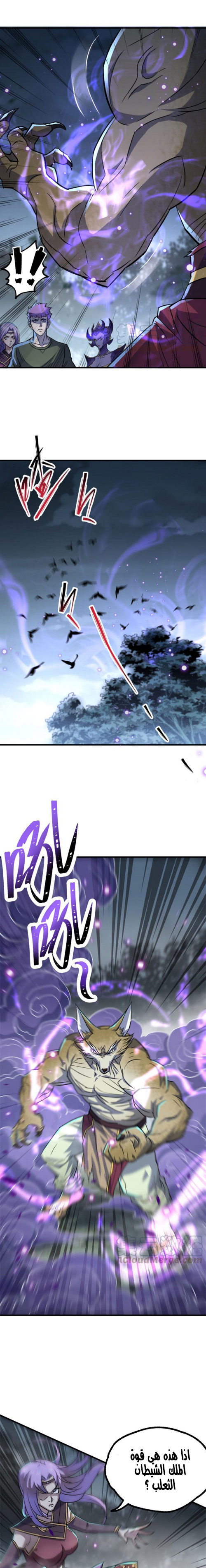 Read The Dark Hunter AR Manga Online
