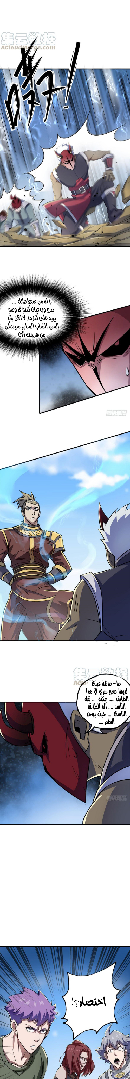 Read The Dark Hunter AR Manga Online