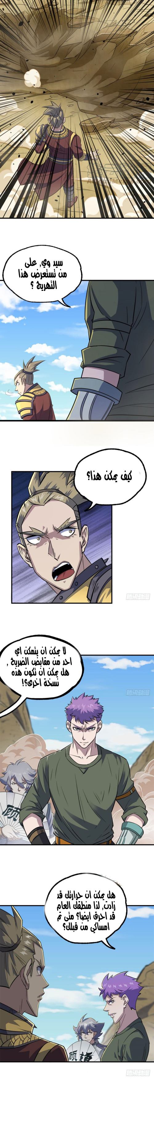 Read The Dark Hunter AR Manga Online